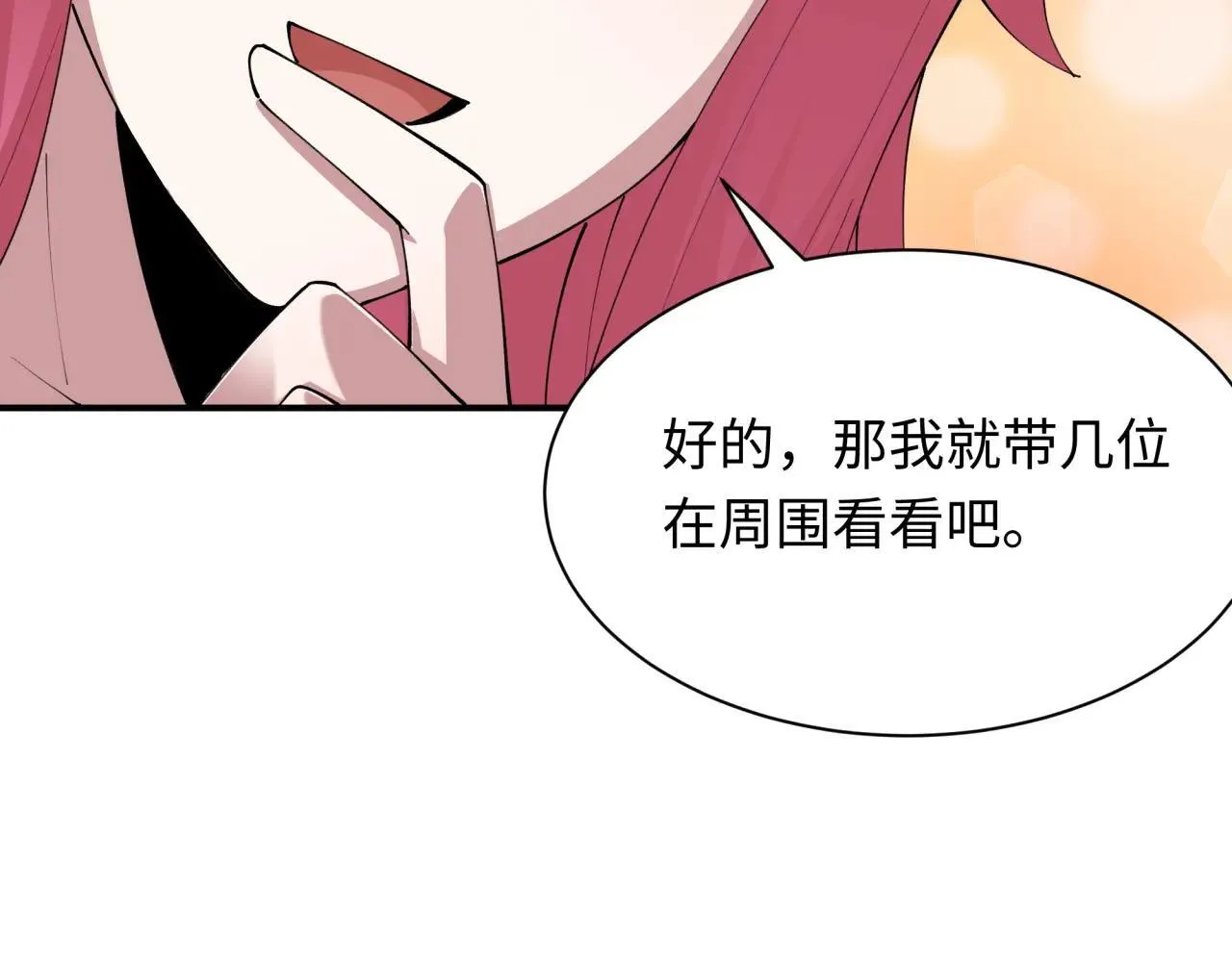 第410话 扶桑篇-木之地脉之力！121