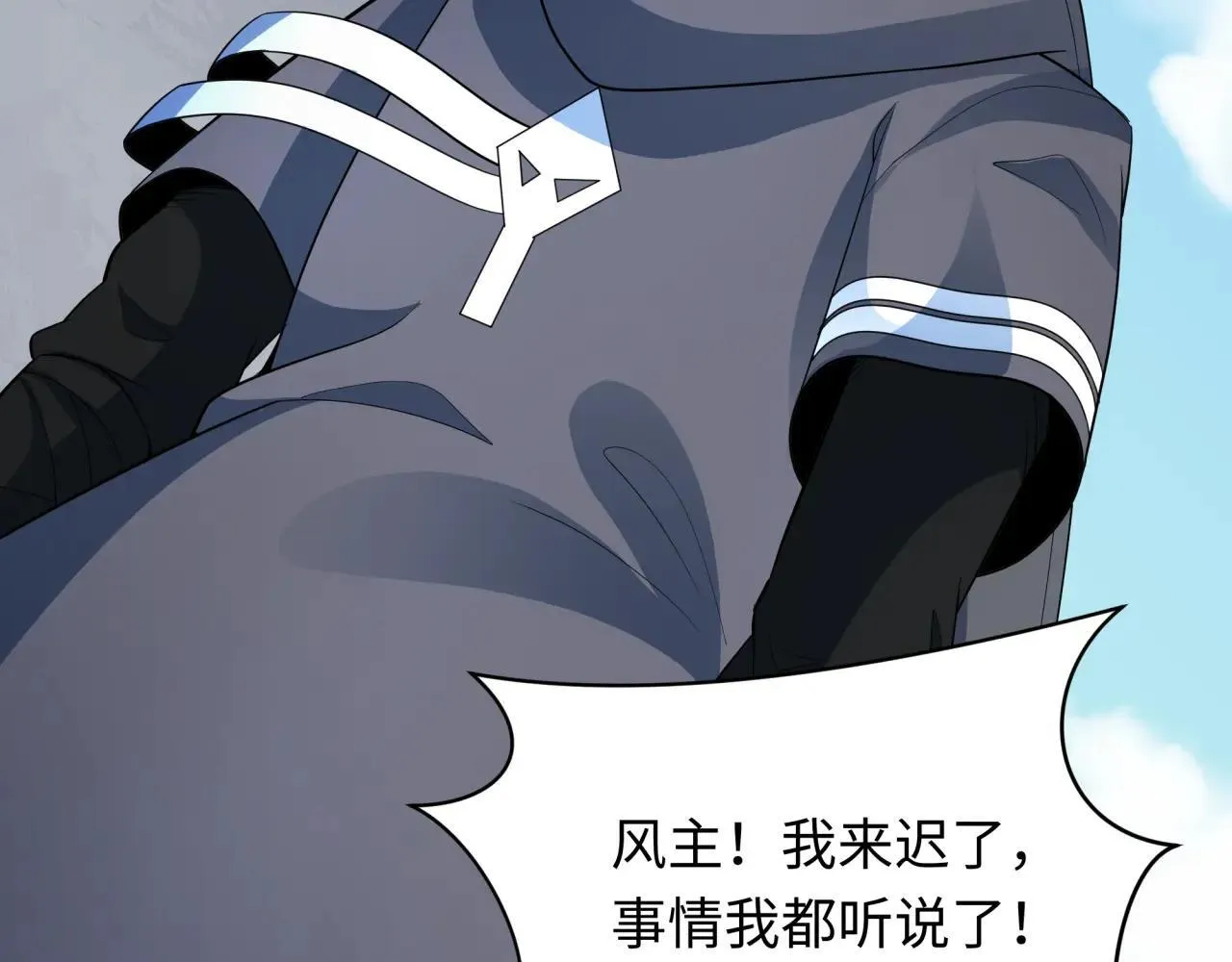 第411话 扶桑篇-童童进阶！30