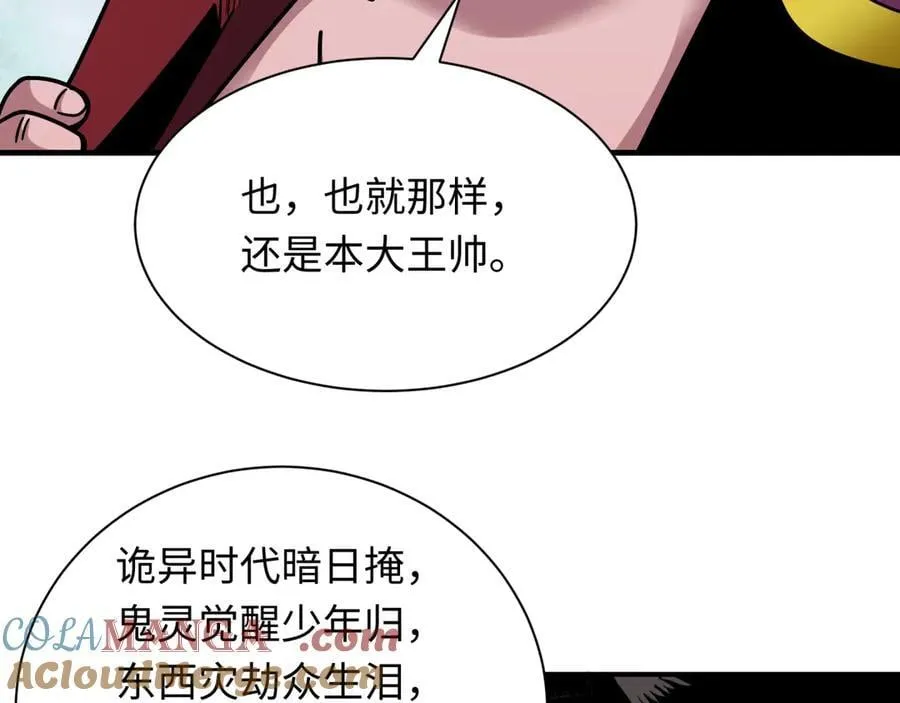 第408话 扶桑篇-征服熊本！160