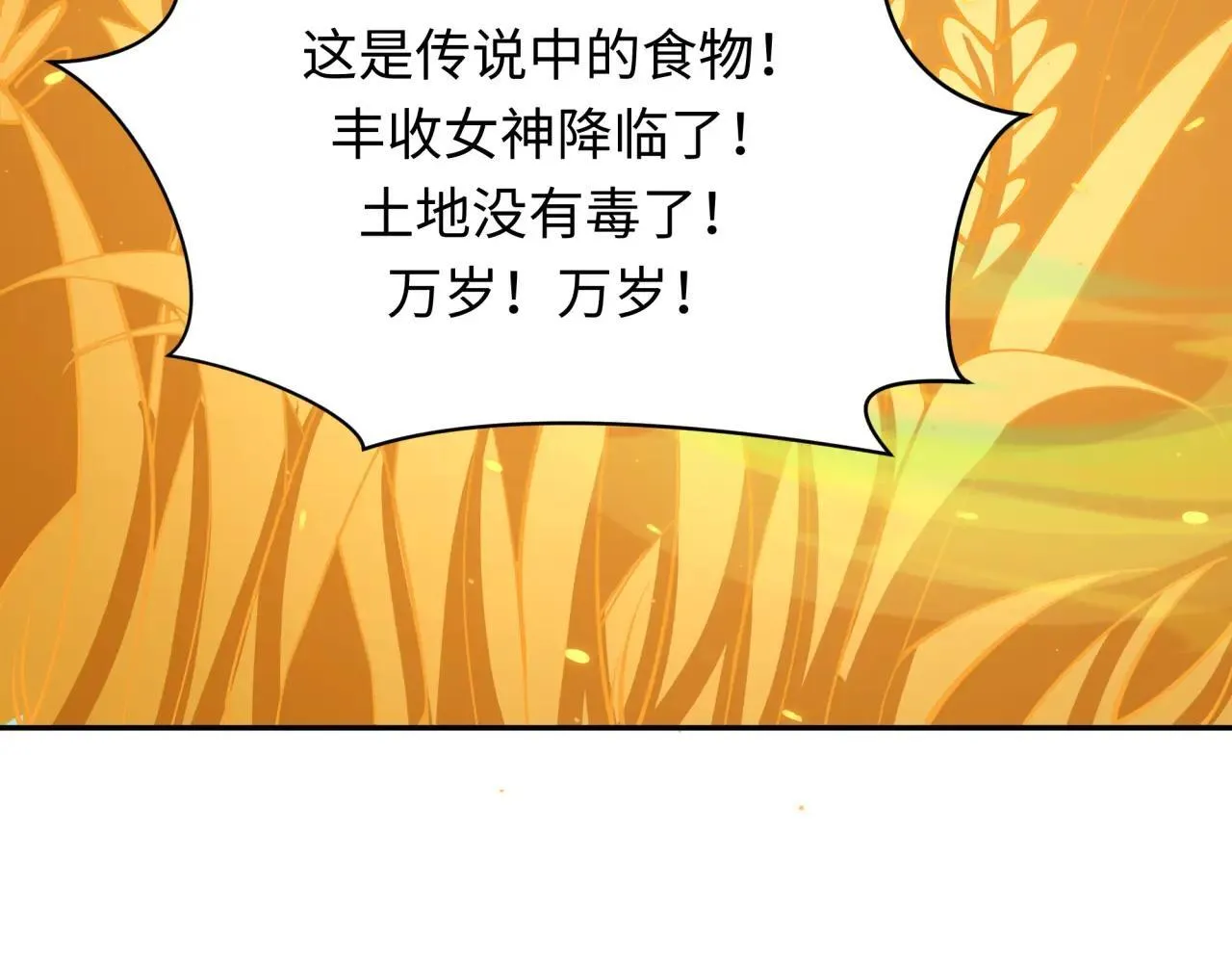 第411话 扶桑篇-童童进阶！163