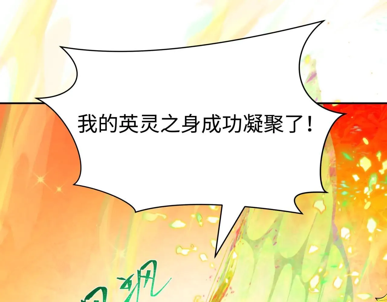 第411话 扶桑篇-童童进阶！134