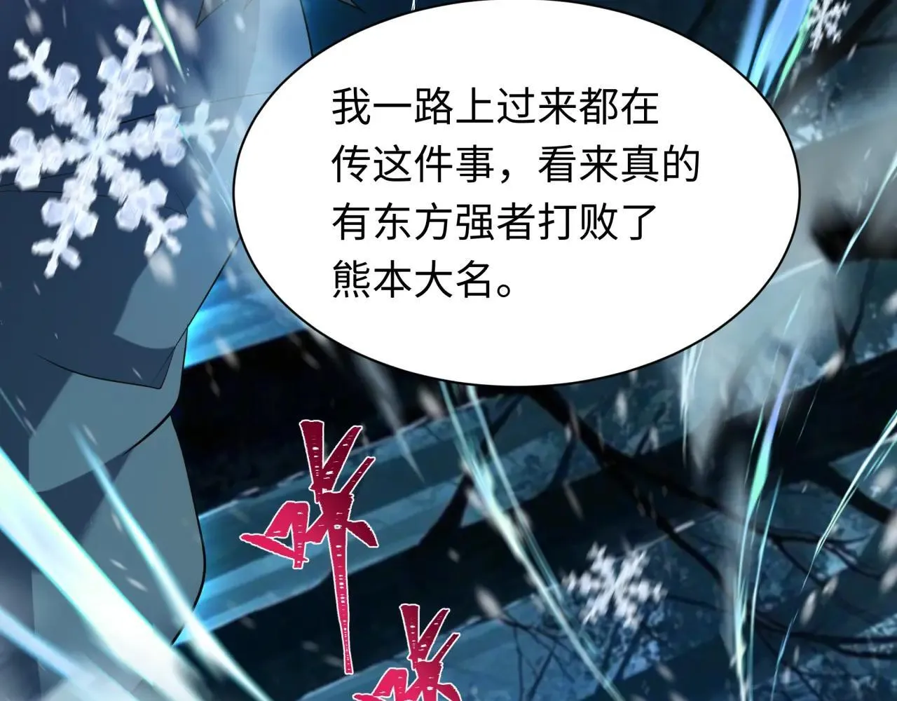 第409话 扶桑篇-各方云动！110