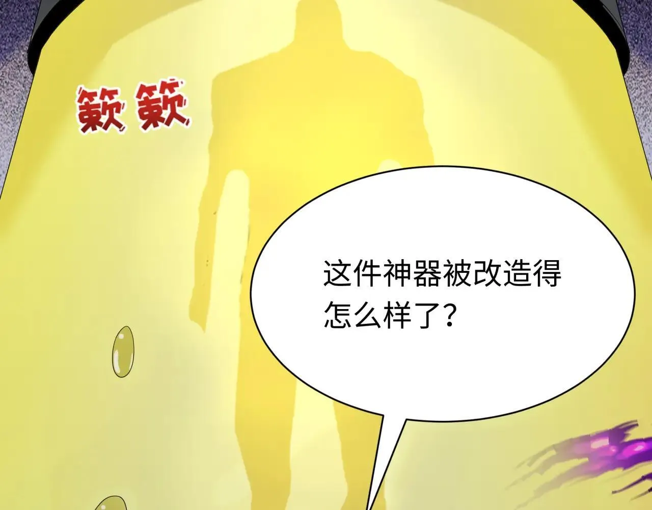 第410话 扶桑篇-木之地脉之力！21