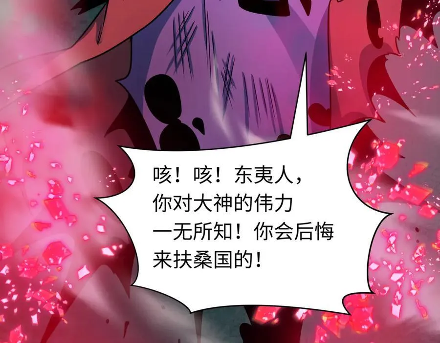第408话 扶桑篇-征服熊本！133