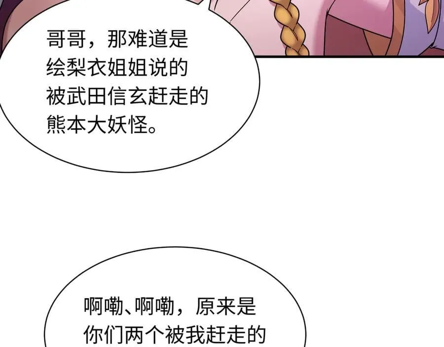 第405话 扶桑篇-意外援军！181