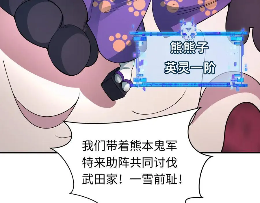 第406话 扶桑篇-般若刀鬼23