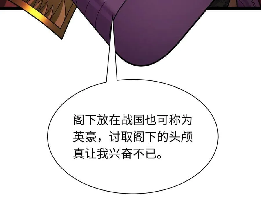 第406话 扶桑篇-般若刀鬼161