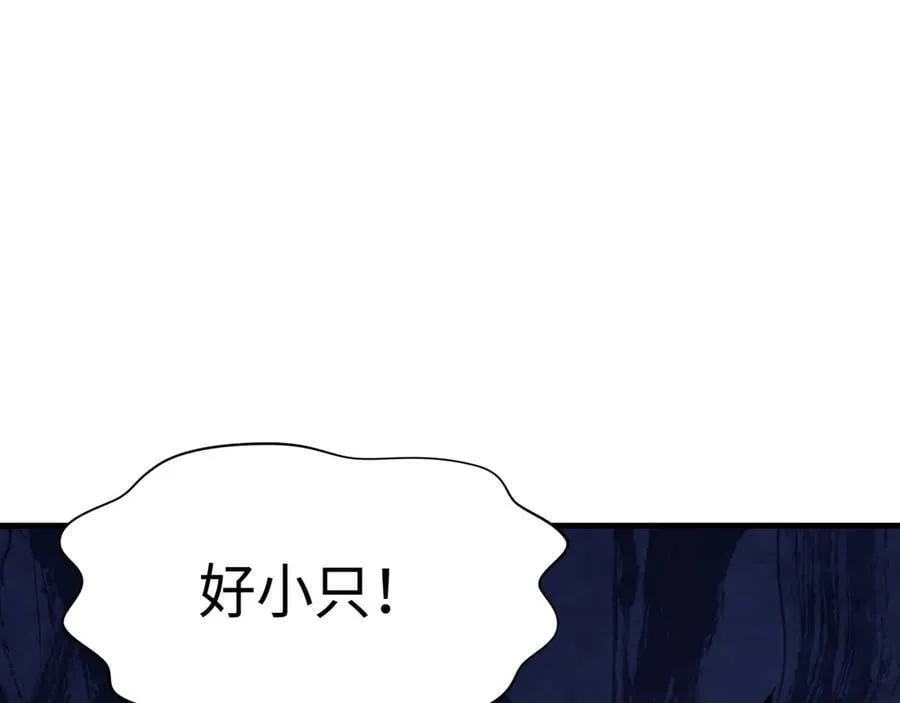 第406话 扶桑篇-般若刀鬼25