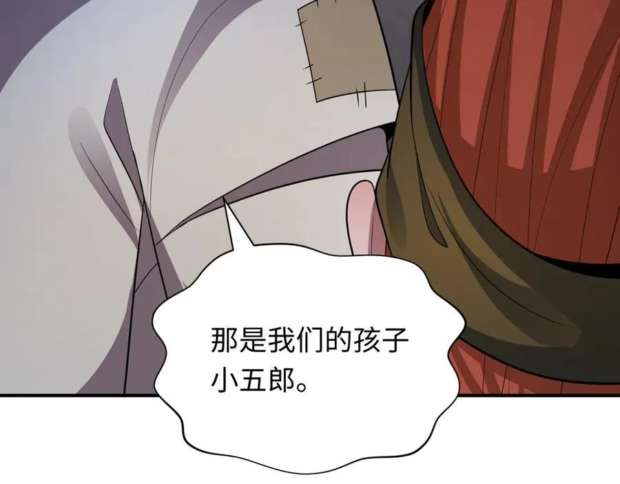 第414话 扶桑篇-霸骑红日登场！58