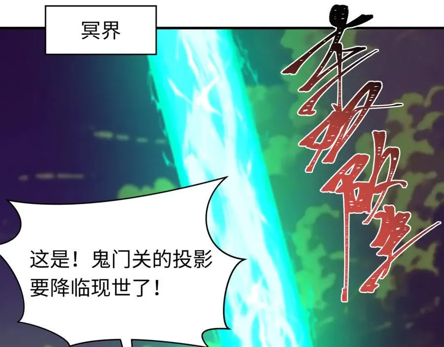 第407话 扶桑篇-鬼门关投影降临！162