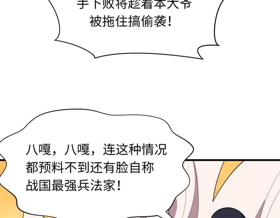 第406话 扶桑篇-般若刀鬼31
