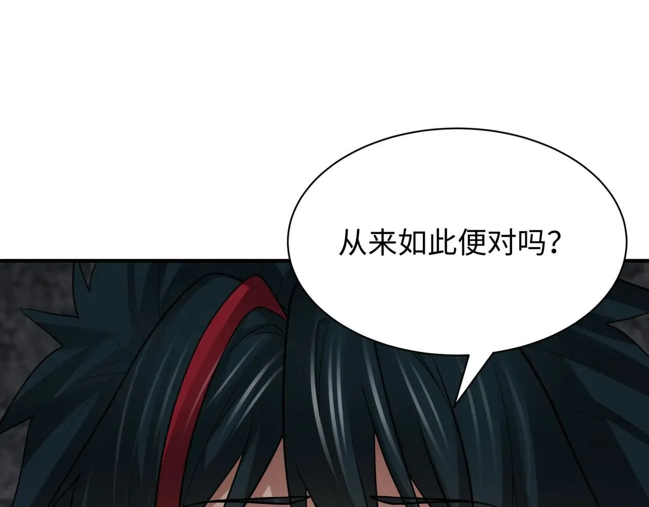 第411话 扶桑篇-童童进阶！18
