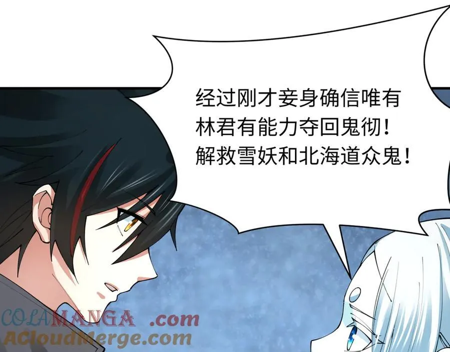 第412话 扶桑篇-雪女的羁绊！116
