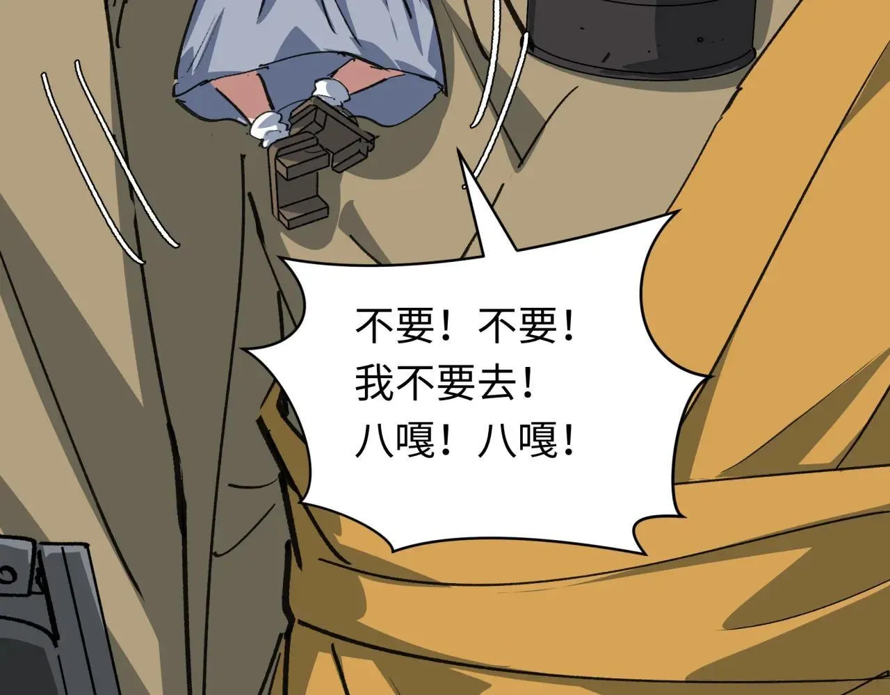 第409话 扶桑篇-各方云动！156