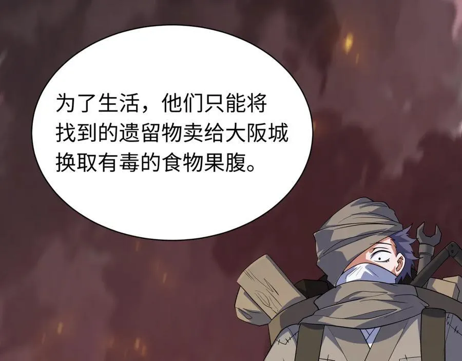 第413话 扶桑篇-残破之地！150