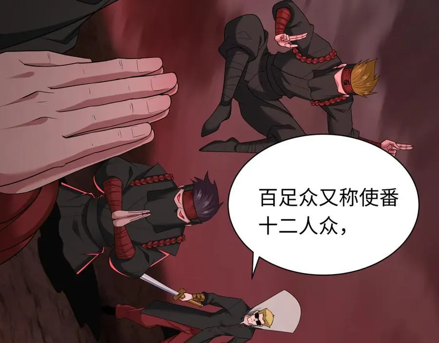 第405话 扶桑篇-意外援军！141