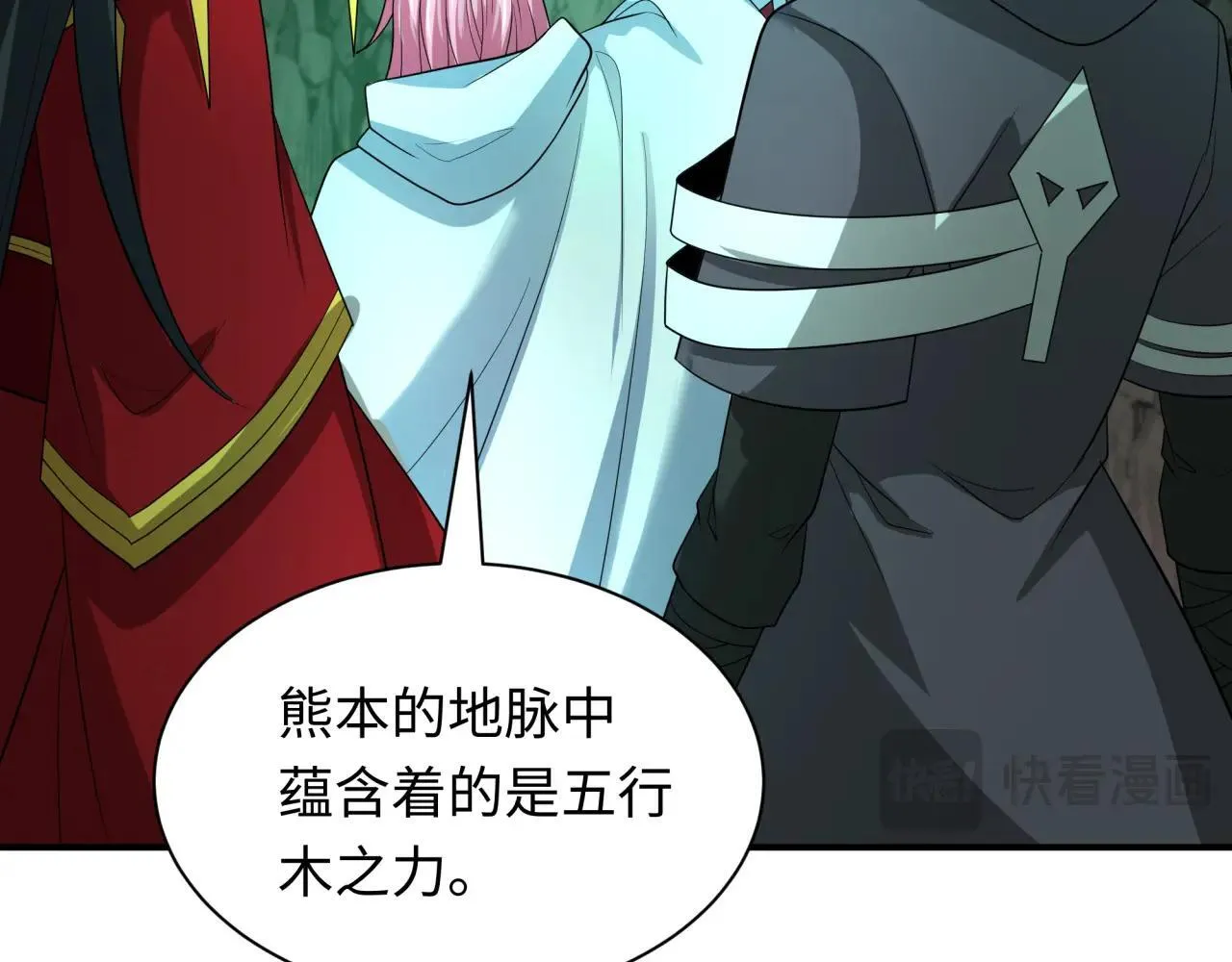 第410话 扶桑篇-木之地脉之力！107