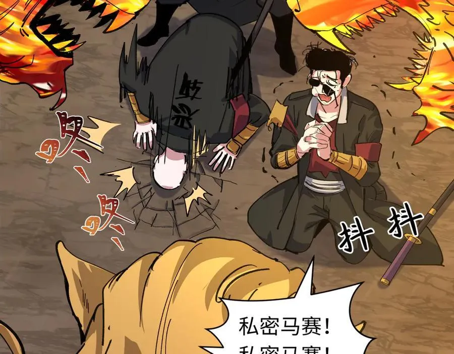 第407话 扶桑篇-鬼门关投影降临！29