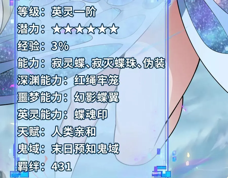 第408话 扶桑篇-征服熊本！37