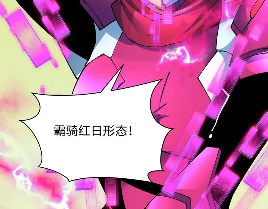 第414话 扶桑篇-霸骑红日登场！103