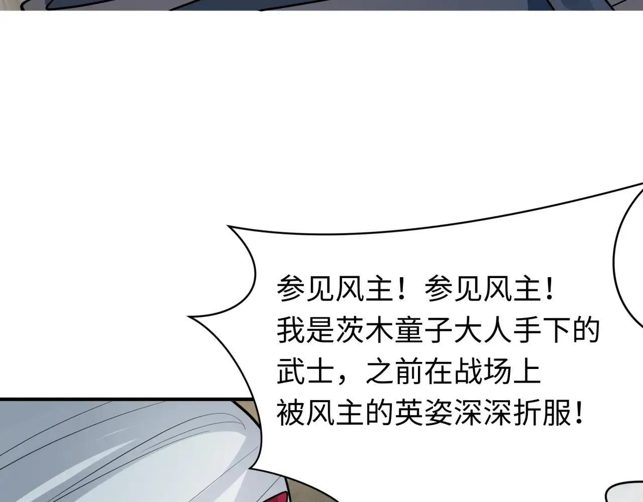 第411话 扶桑篇-童童进阶！10