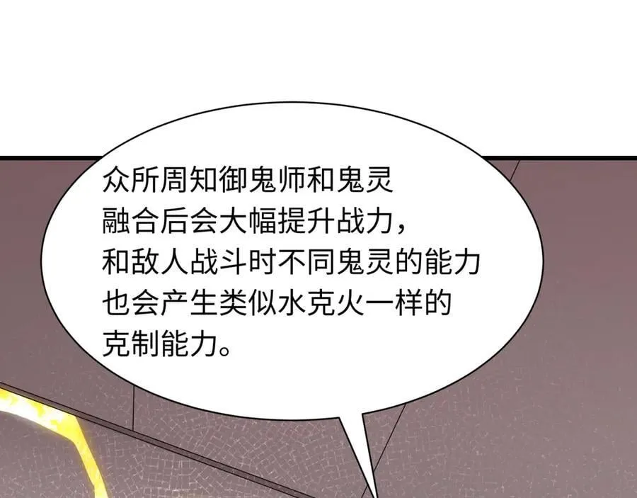 第413话 扶桑篇-残破之地！78