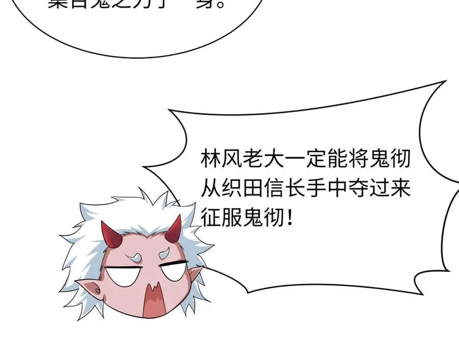 第412话 扶桑篇-雪女的羁绊！150