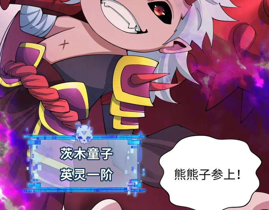 第406话 扶桑篇-般若刀鬼21