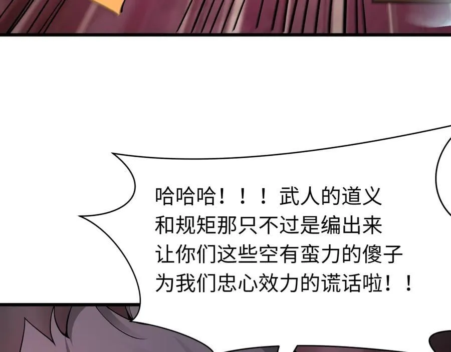 第405话 扶桑篇-意外援军！51
