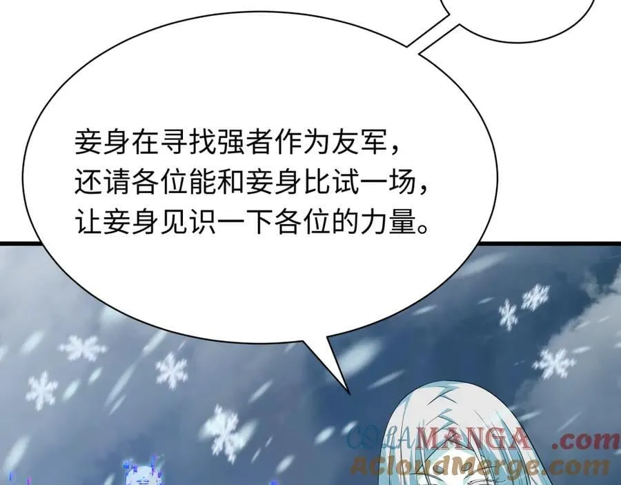第412话 扶桑篇-雪女的羁绊！48