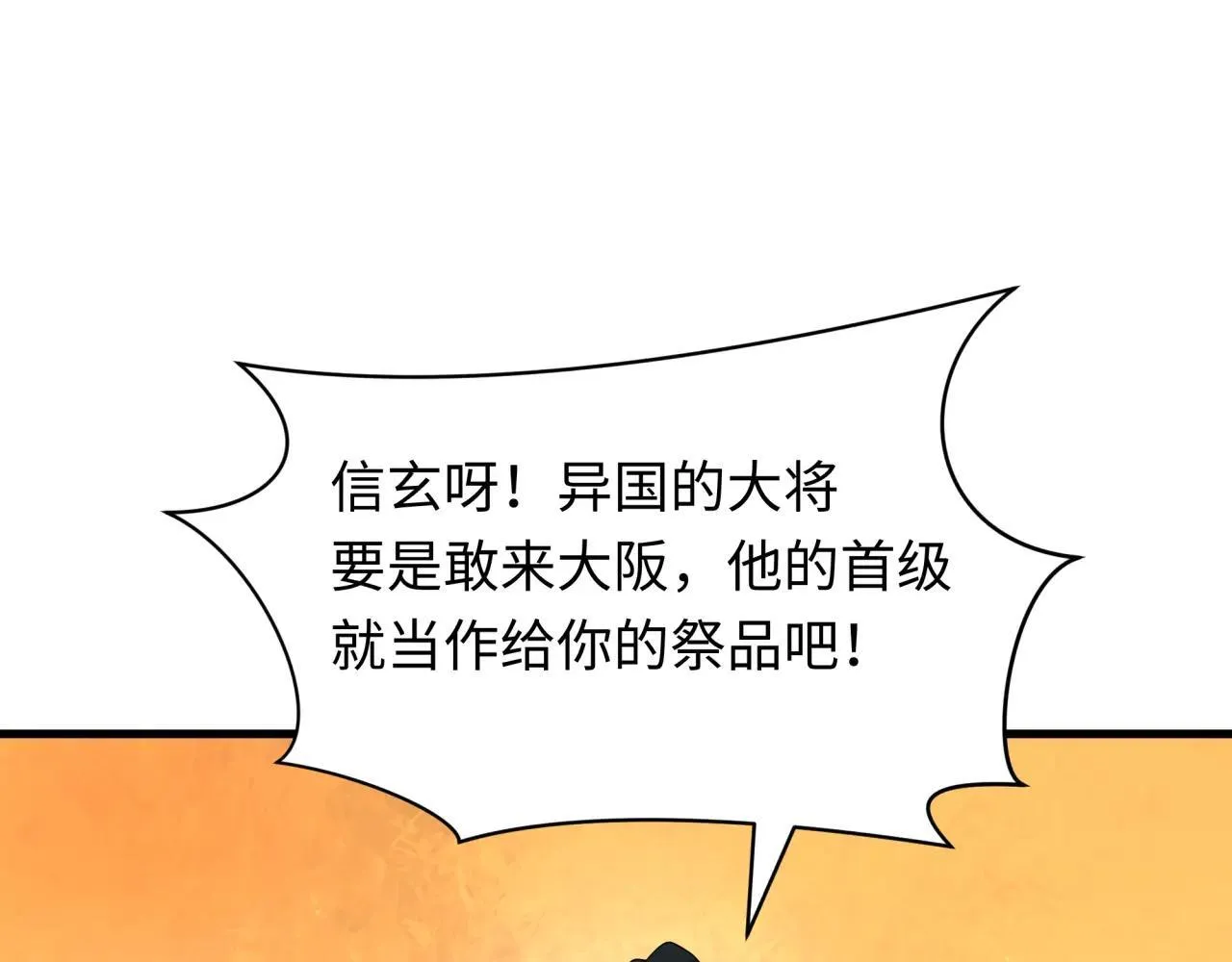 第410话 扶桑篇-木之地脉之力！63