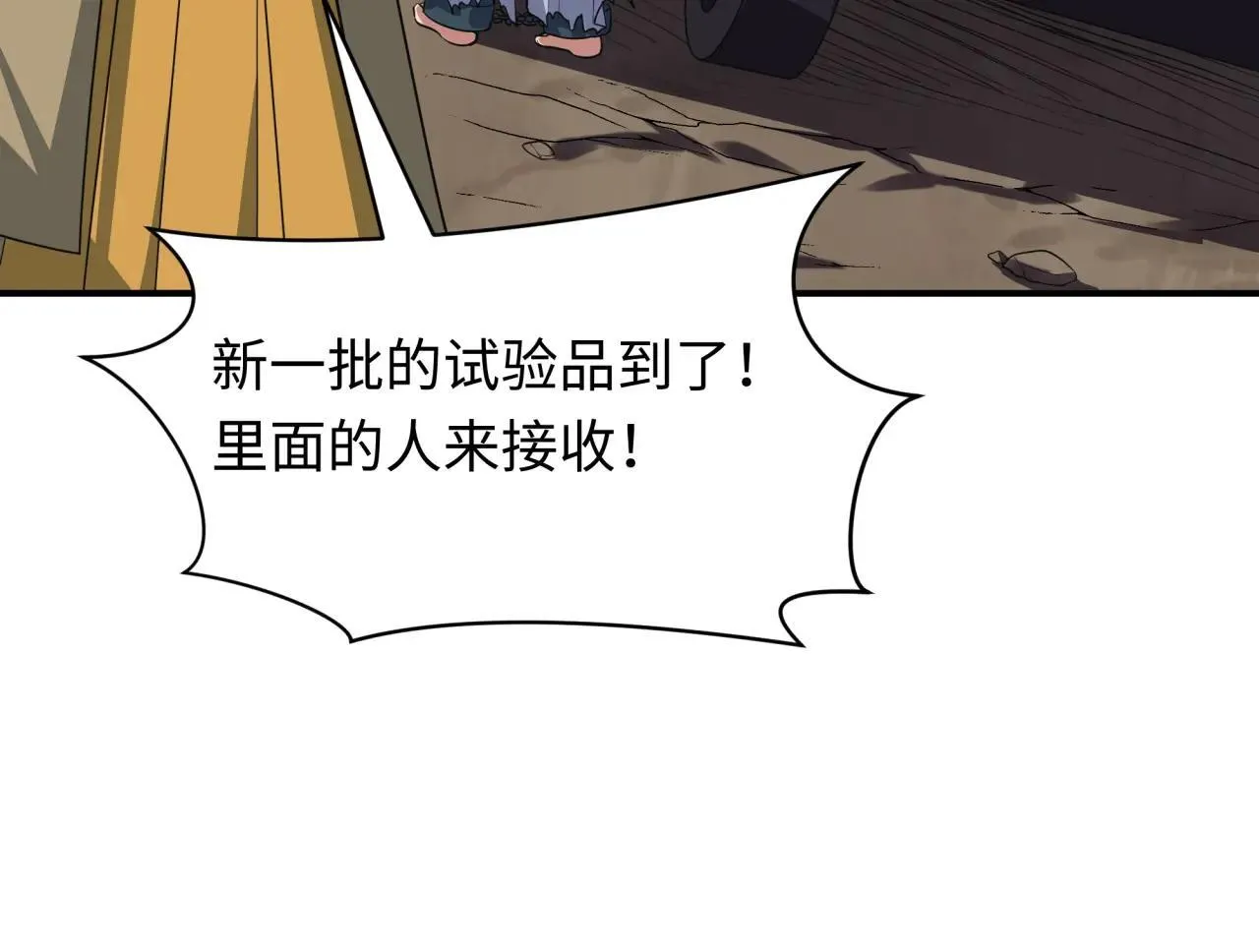 第409话 扶桑篇-各方云动！153