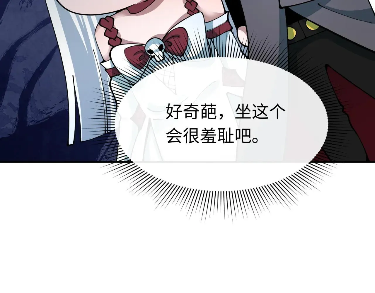 第411话 扶桑篇-童童进阶！183