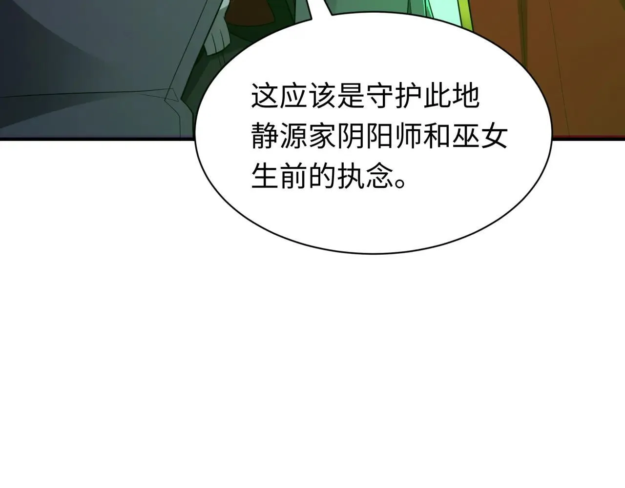 第410话 扶桑篇-木之地脉之力！92