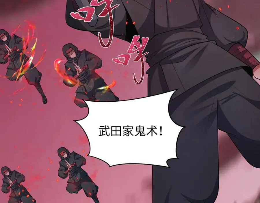 第406话 扶桑篇-般若刀鬼57