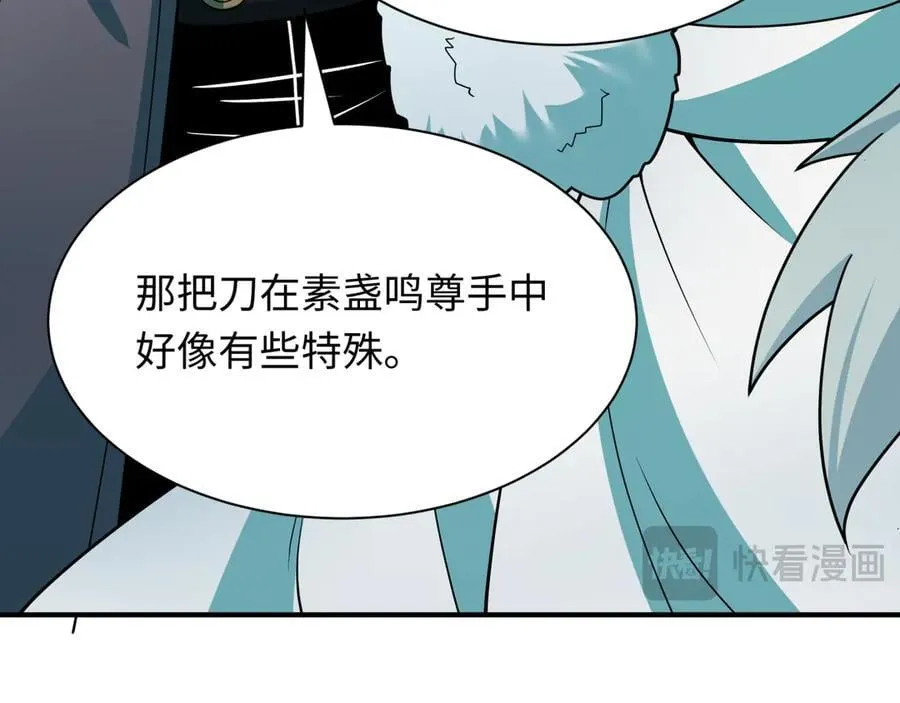 第412话 扶桑篇-雪女的羁绊！146