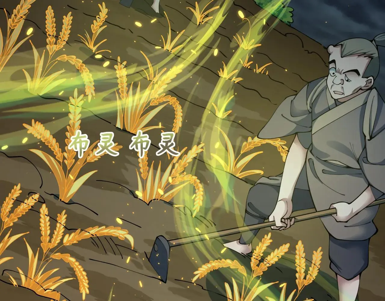 第411话 扶桑篇-童童进阶！158