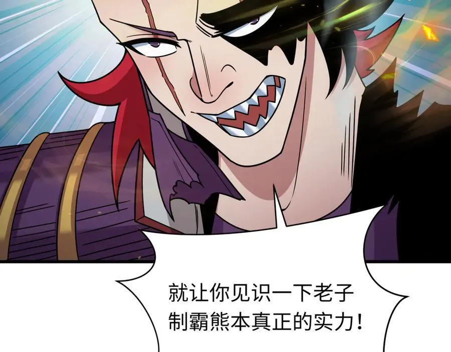 第406话 扶桑篇-般若刀鬼134