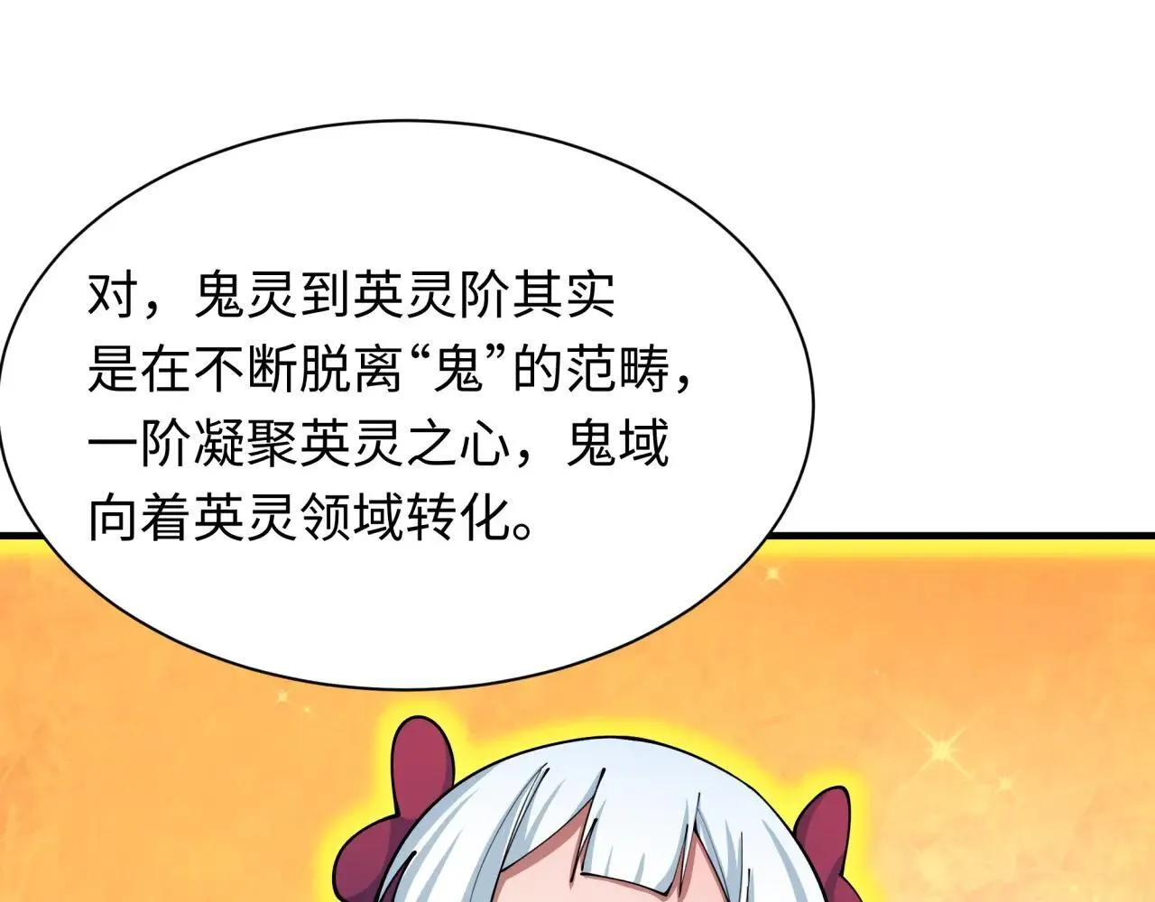 第409话 扶桑篇-各方云动！52