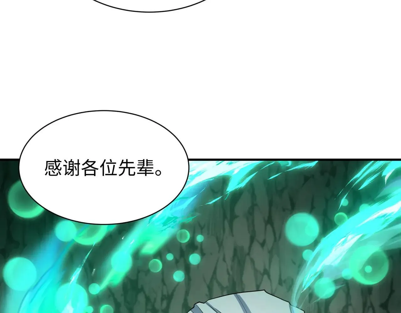 第410话 扶桑篇-木之地脉之力！108