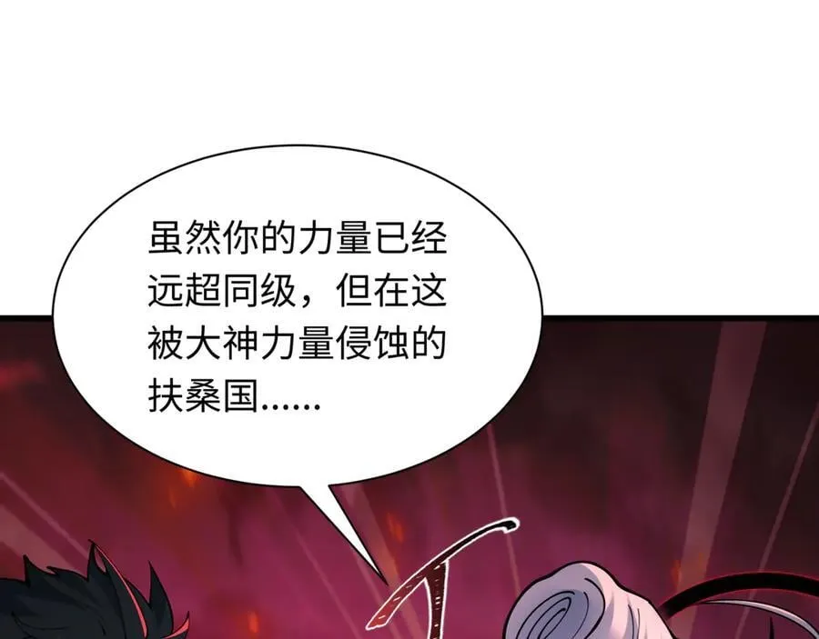 第407话 扶桑篇-鬼门关投影降临！94