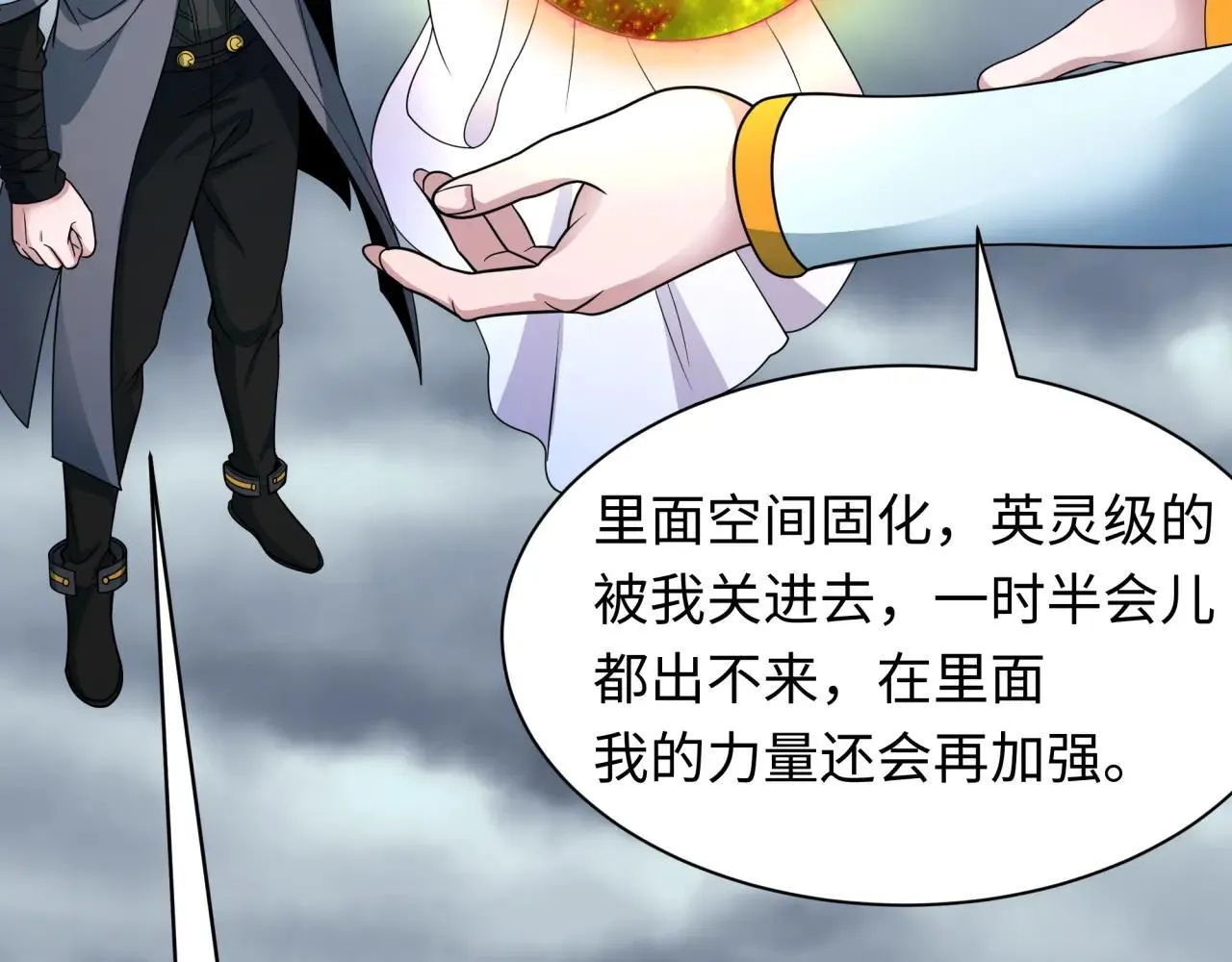 第411话 扶桑篇-童童进阶！142