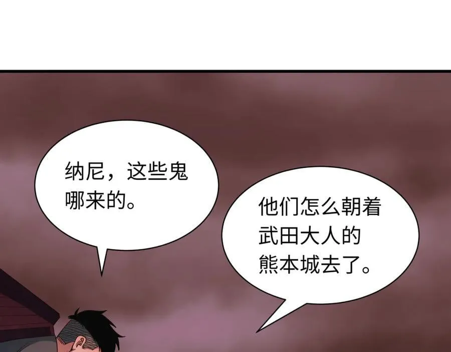 第408话 扶桑篇-征服熊本！179