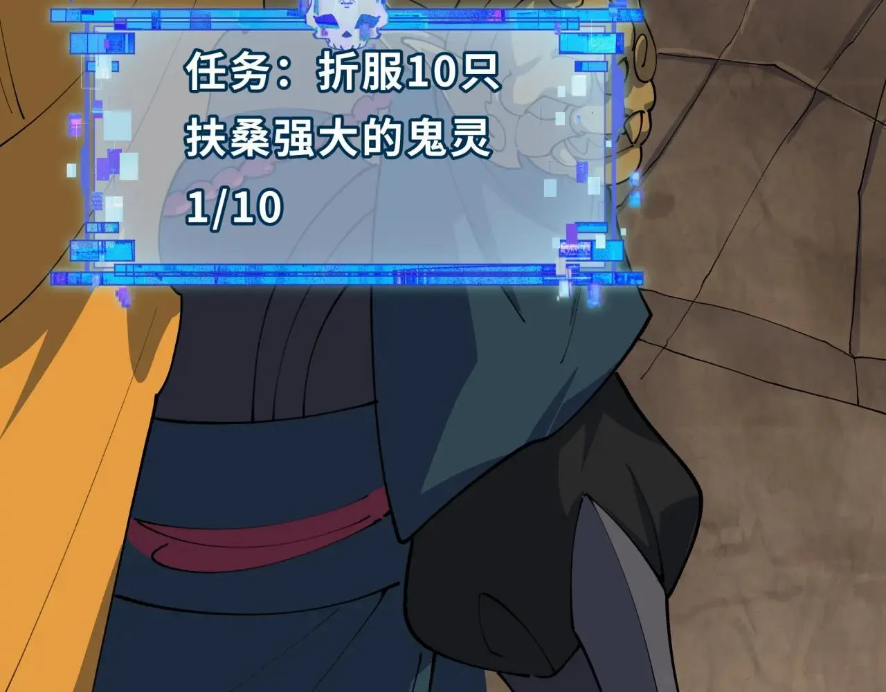 第411话 扶桑篇-童童进阶！106