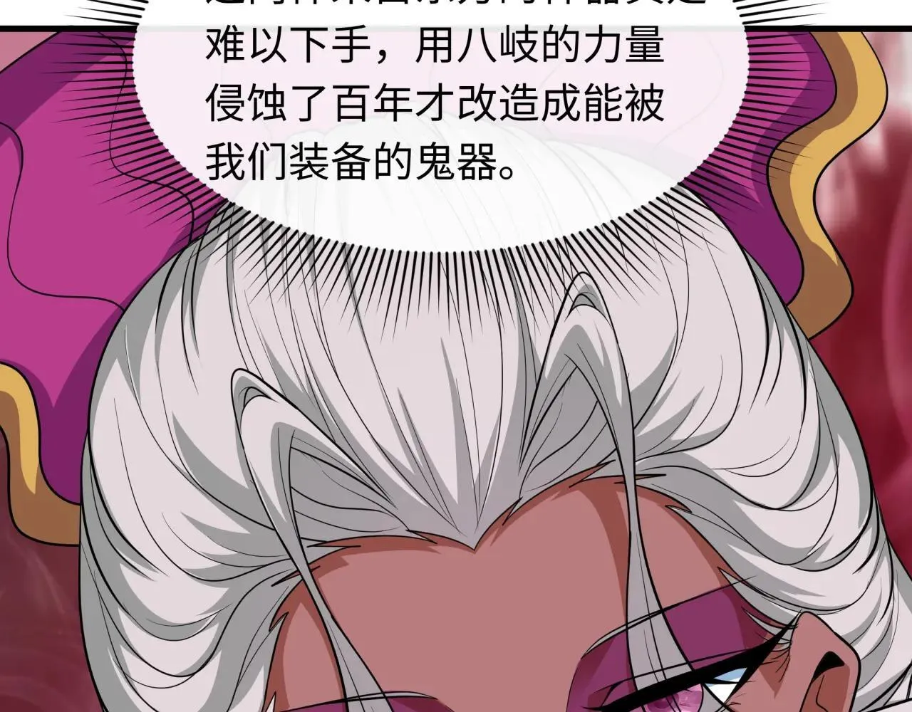 第410话 扶桑篇-木之地脉之力！35