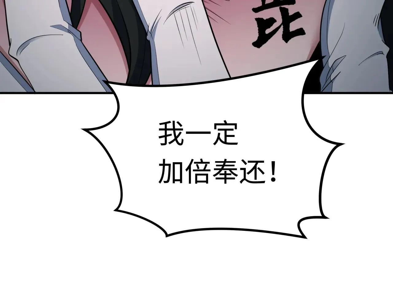第410话 扶桑篇-木之地脉之力！61