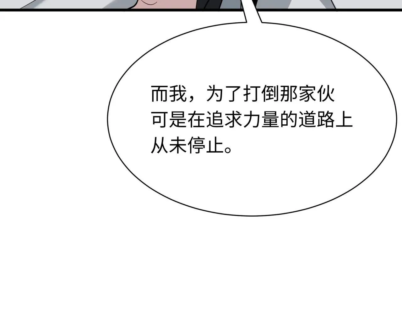 第410话 扶桑篇-木之地脉之力！17