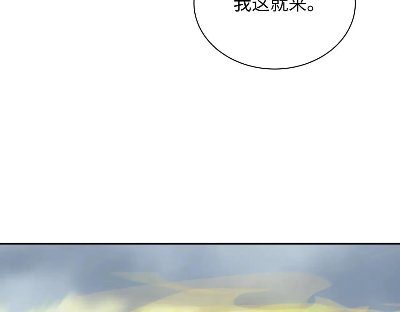 第411话 扶桑篇-童童进阶！122