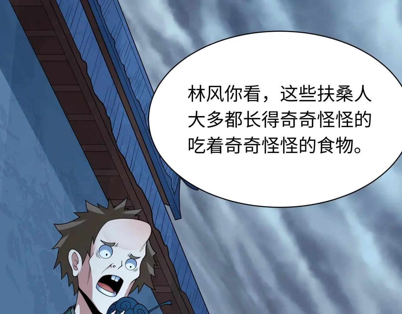 第410话 扶桑篇-木之地脉之力！138