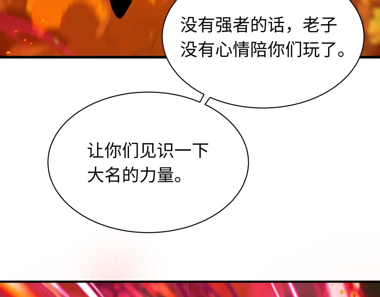 第404话 扶桑篇-战况不利！164
